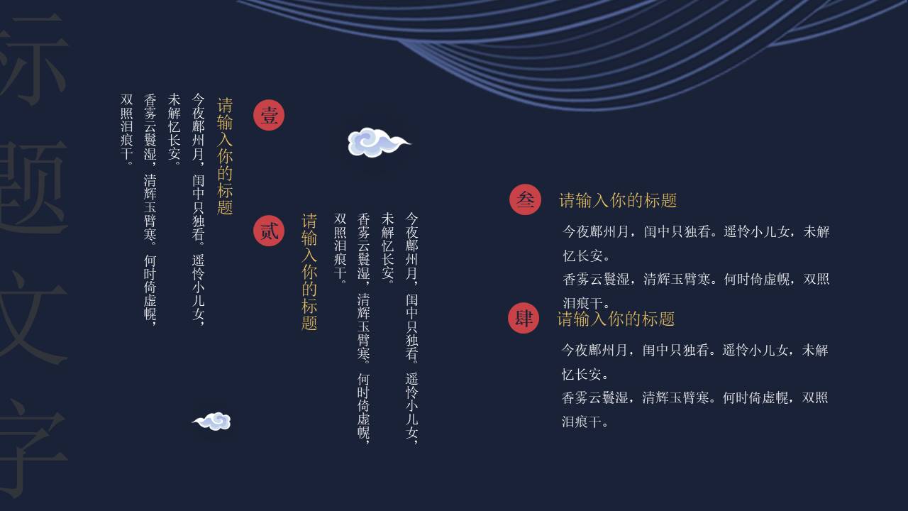 中国风 (64).pptx